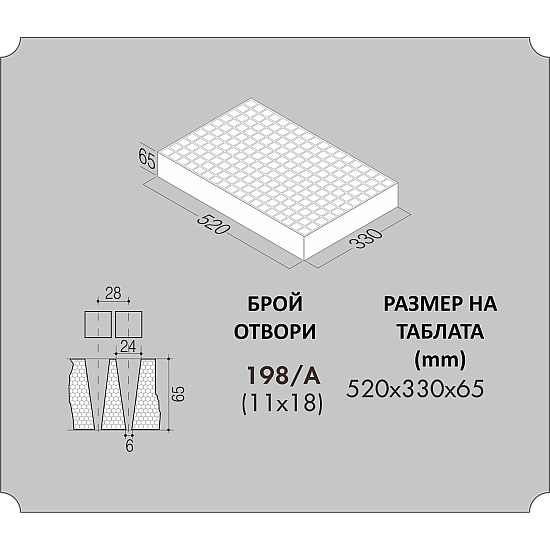 Табла за разсад стиропорна 198 гнезда