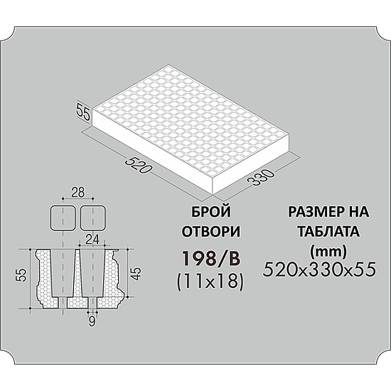 Табла за разсад стиропорна 198 гнезда