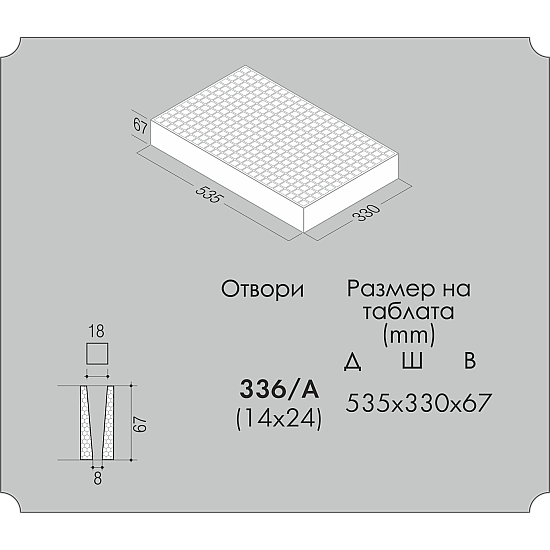 Табла за разсад  стиропорна  336 гнезда