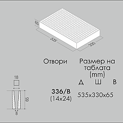 Табла за разсад  стиропорна  336 гнезда