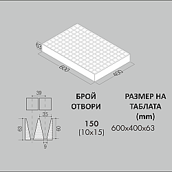 Табла за разсад стиропорни 150 гнезда - големи