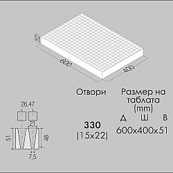 Табла за разсад стиропорна 330 гнезда