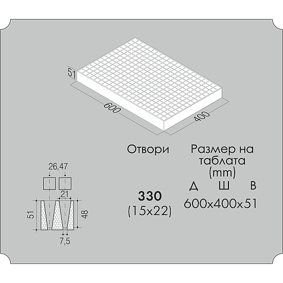 Табла за разсад стиропорна  330 гнезда